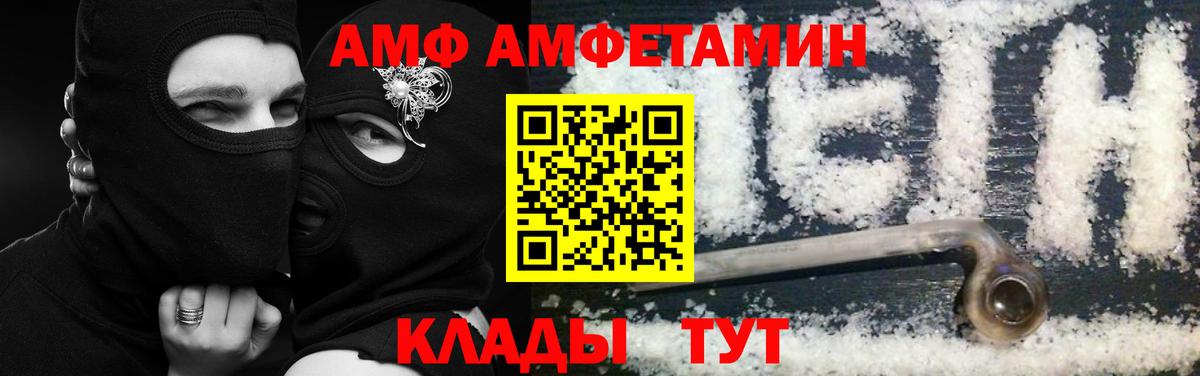 Амфетамин Розовый  Вход с VPN  АМФ  Кубинка 