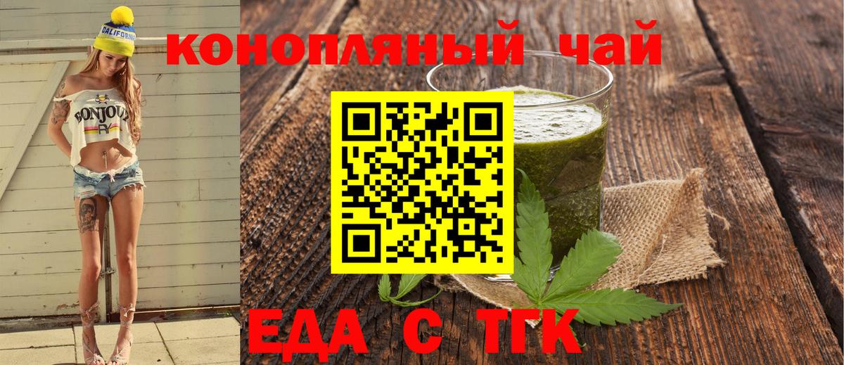 Кубинка  Cannafood марихуана  Вход с VPN 