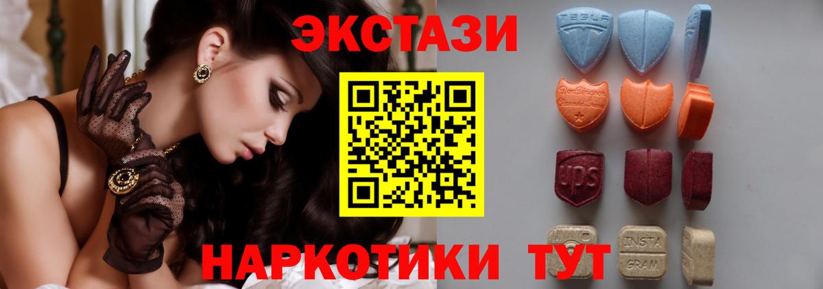 Экстази бентли  Ecstasy 280 MDMA  ЭКСТАЗИ  Кубинка  Вход с VPN 