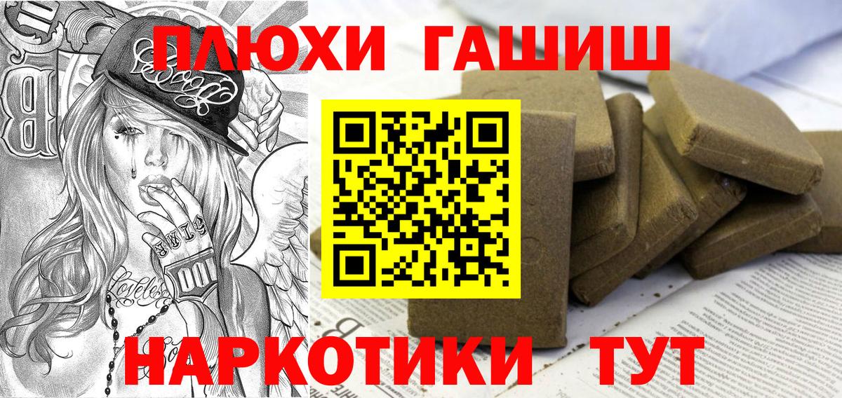 ГАШИШ хэш Кубинка