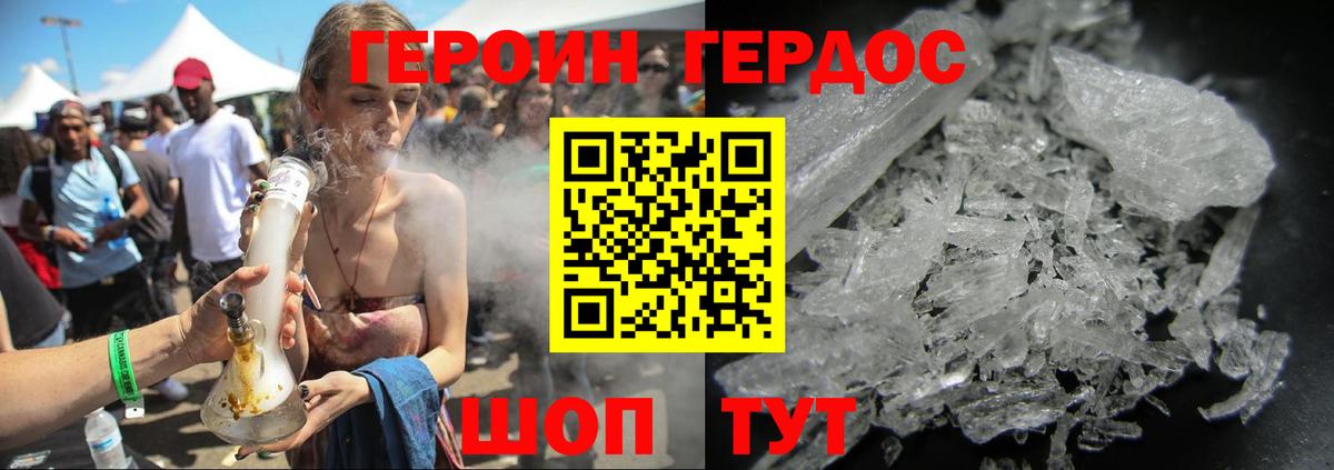 Героин Heroin Кубинка