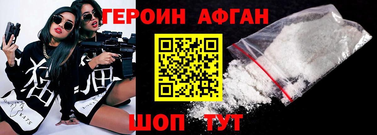 Героин герыч  Вход с VPN  Кубинка 