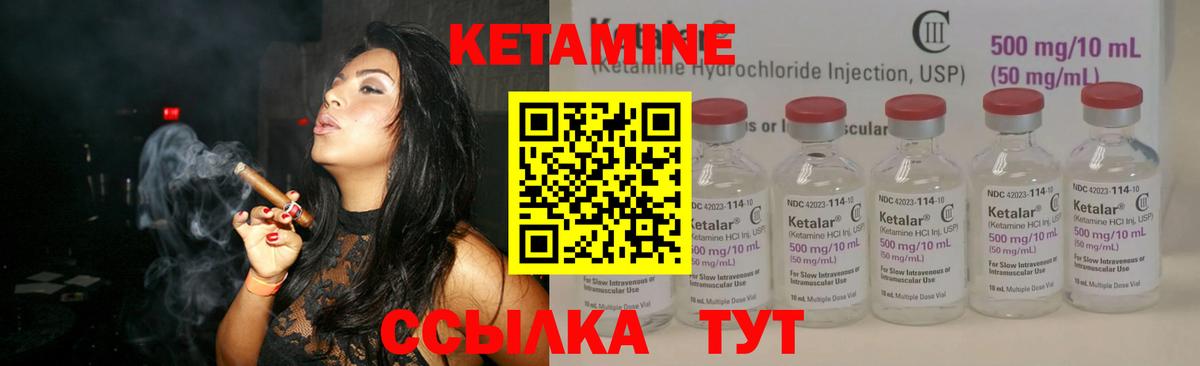 Кетамин ketamine  Кетамин VHQ  Вход с VPN  Кубинка 