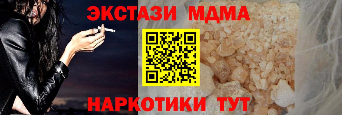 MDMA VHQ  Вход с VPN  Кубинка  МДМА Molly 