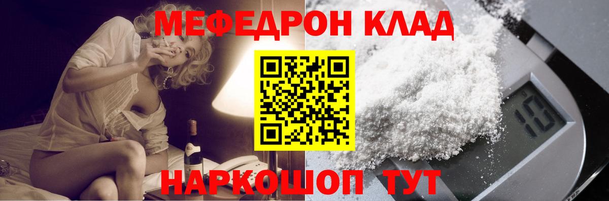 Мефедрон кристаллы  Меф кристаллы  Мефедрон  Вход с VPN  Кубинка 