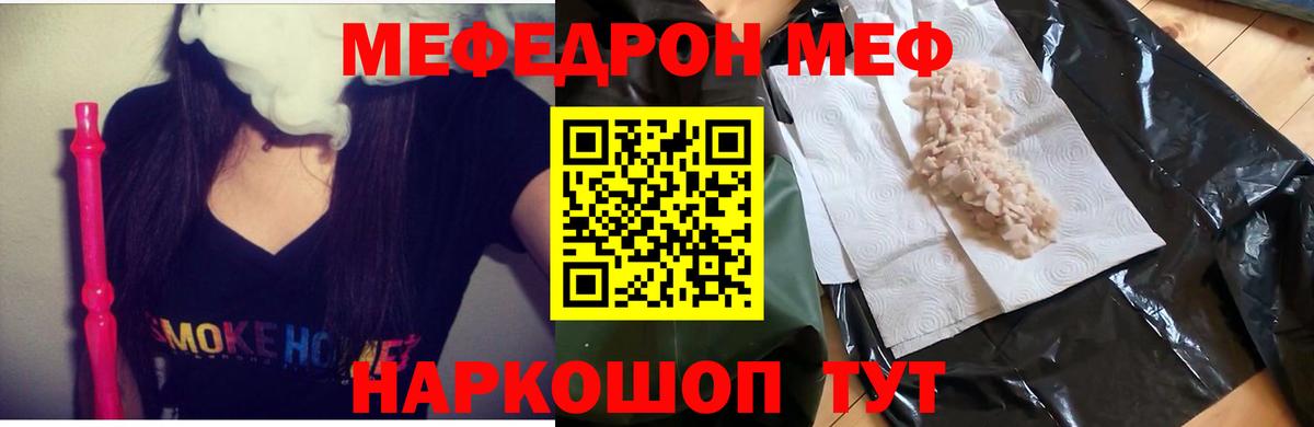 Меф кристаллы Кубинка