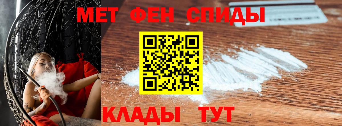 Первитин кристалл  Вход с VPN  Первитин кристалл  Кубинка 